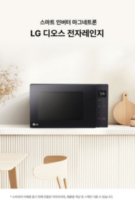 LG전자 디오스 전자레인지 터치식 22L MW22CAI 이미지 2