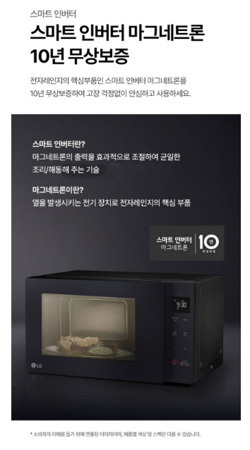 LG전자 디오스 전자레인지 터치식 22L MW22CAI 이미지 4
