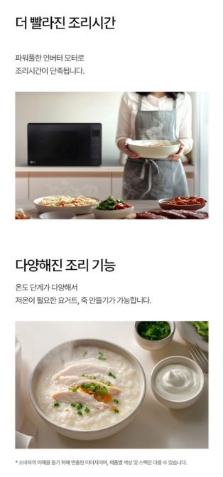 LG전자 디오스 전자레인지 터치식 22L MW22CAI 이미지 6